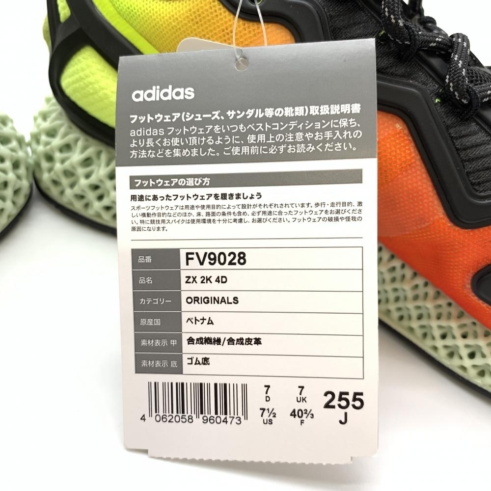 未使用 adidas アディダス オリジナルス ZX 2K 4D FV9028 メンズ スニーカー 靴 シューズ オレンジ イエロー ブラック 25.5cm 管理HS26314_画像9