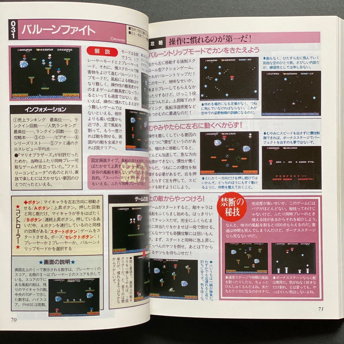 アスキームック ゲーム年鑑 1983~1991 8冊セット ASCII アスキームック ゲーム年鑑 1983~1991 8冊セット ASCII