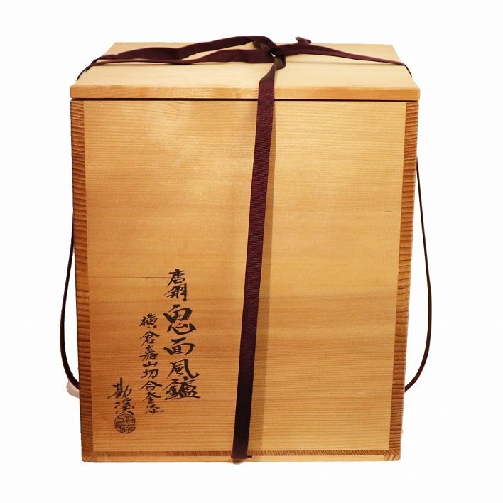 唐銅・鬼面風炉釜・横倉嘉山・勘渓・切合釜添・共箱・茶道具・No
