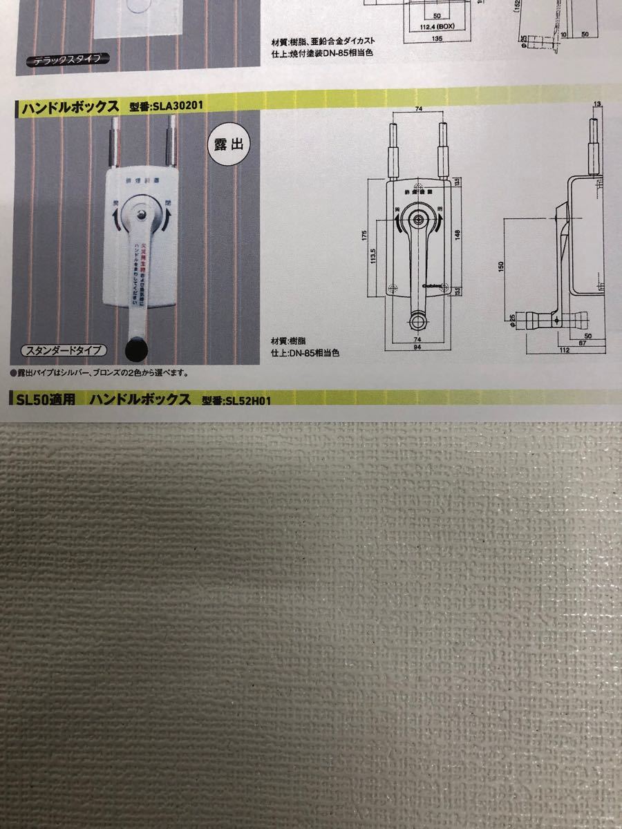 Cablex 排煙装置 排煙オペレーター ハンドル