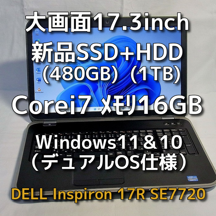 卓抜 DELLノートパソコン Windows11 10 i7 SSD+HDD オフィス i9tmg.com.br