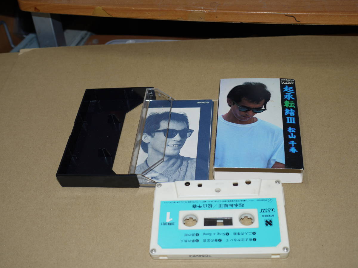 ジャンク 松山千春 カセットテープの画像1