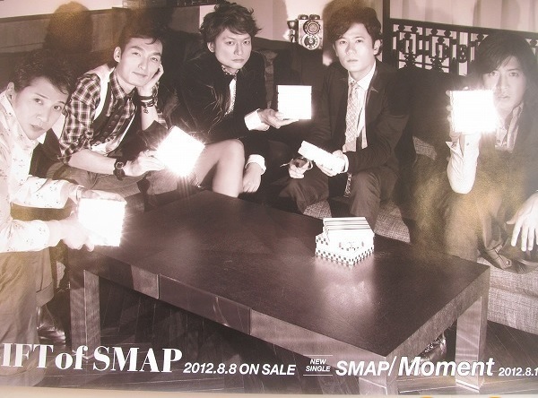 【即決】ポスター「SMAP GIFT of SMAP/Moment」2012.8●アルバム・シングル販促/中居正広/木村拓哉/稲垣吾郎/草彅剛/香取慎吾●モノクロB2_イメージです。