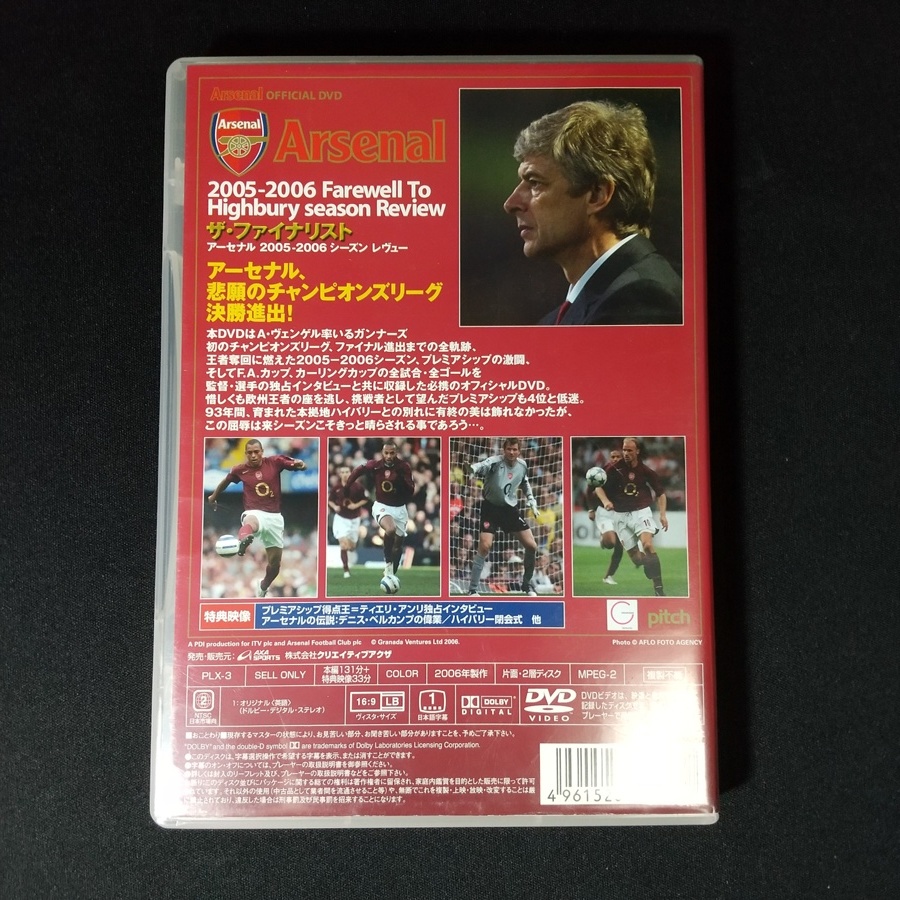 【即決】DVD ザ・ファイナリスト アーセナル / 2005-2006 シーズンレヴューの画像2