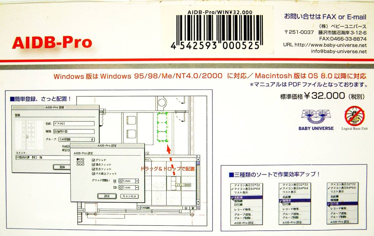 【3918】ベビーユニバース AIDB-Pro Windows版 中古 イラストレータ(illustrator,イラレ)用Databaseプラグイン データベース Baby Uinverse_画像5