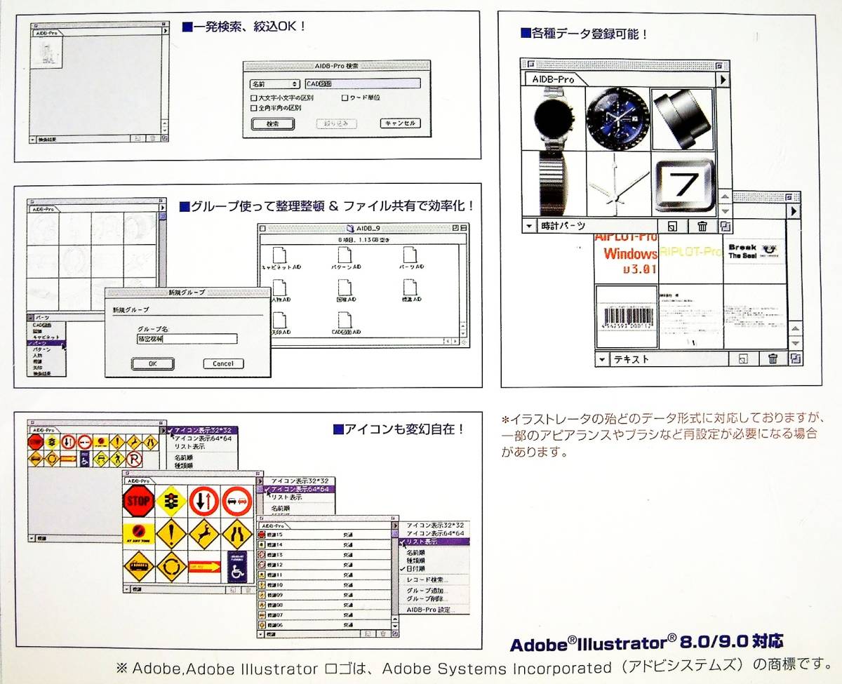 【3918】ベビーユニバース AIDB-Pro Windows版 中古 イラストレータ(illustrator,イラレ)用Databaseプラグイン データベース Baby Uinverse_画像4