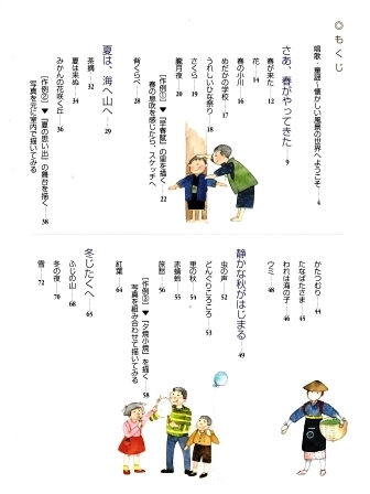 【美品・水彩技法書】 唱歌・童謡の水彩画_画像2