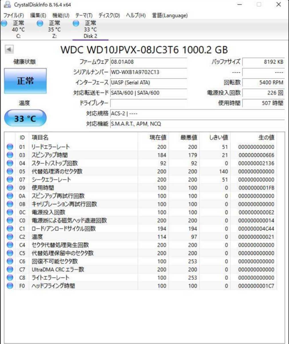 大容量USB3.0外付けポータブルHDD1TB(HDD WD BULE)