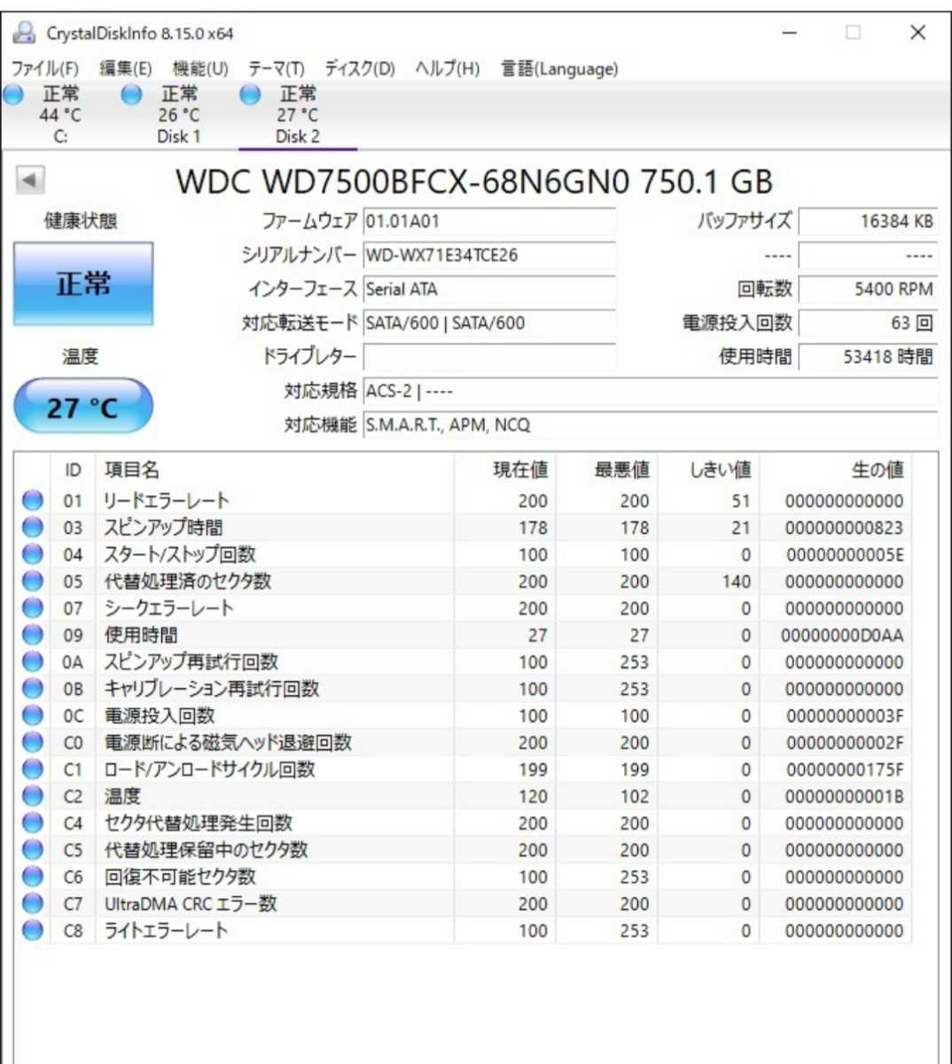 高耐久性のUSB3.0外付けポータブルHDD750GB(HDD WD RED)