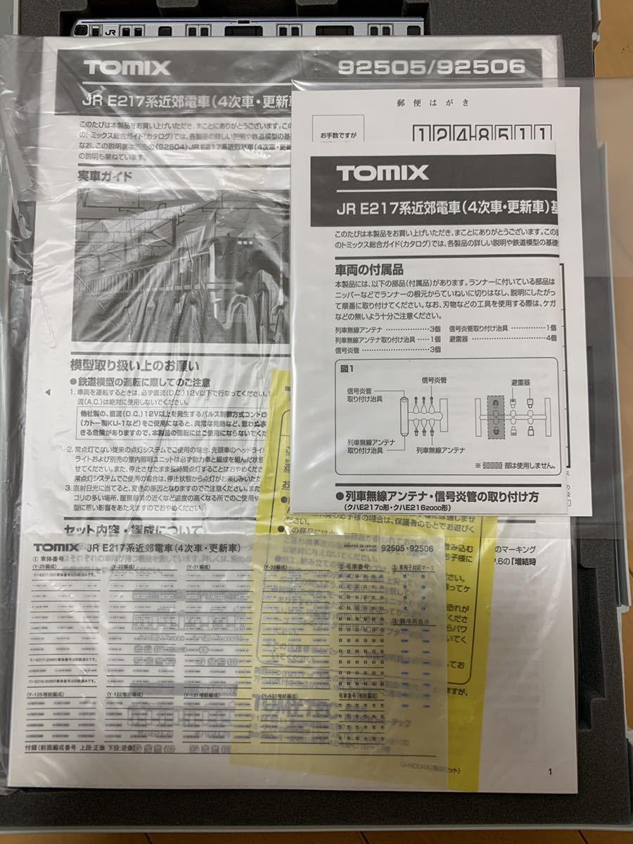 TOMIX JR E217系 近郊電車 (4次車・更新車) 横須賀線 15両フル TOMIX JR E217系 近郊電車 (4次車・更新車) 横須賀線 15両フル