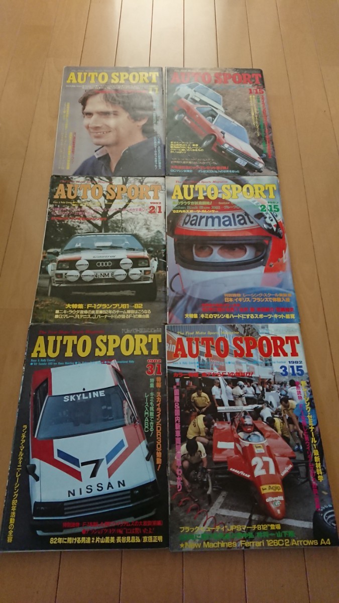1982年 オートスポーツ 23冊まとめて - ruizvillandiego.com