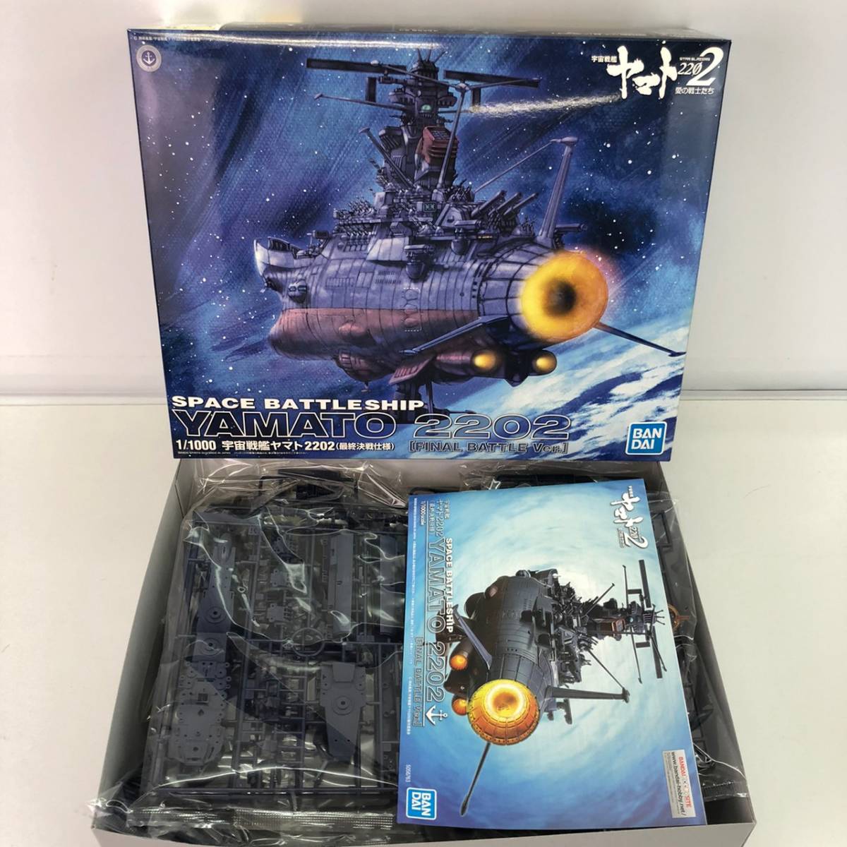 宇宙戦艦ヤマト2202 最終決戦仕様 宇宙戦艦ヤマト 1/1000 宇宙戦艦ヤマト2202 最終決戦仕様 宇宙戦艦ヤマト 1/1000