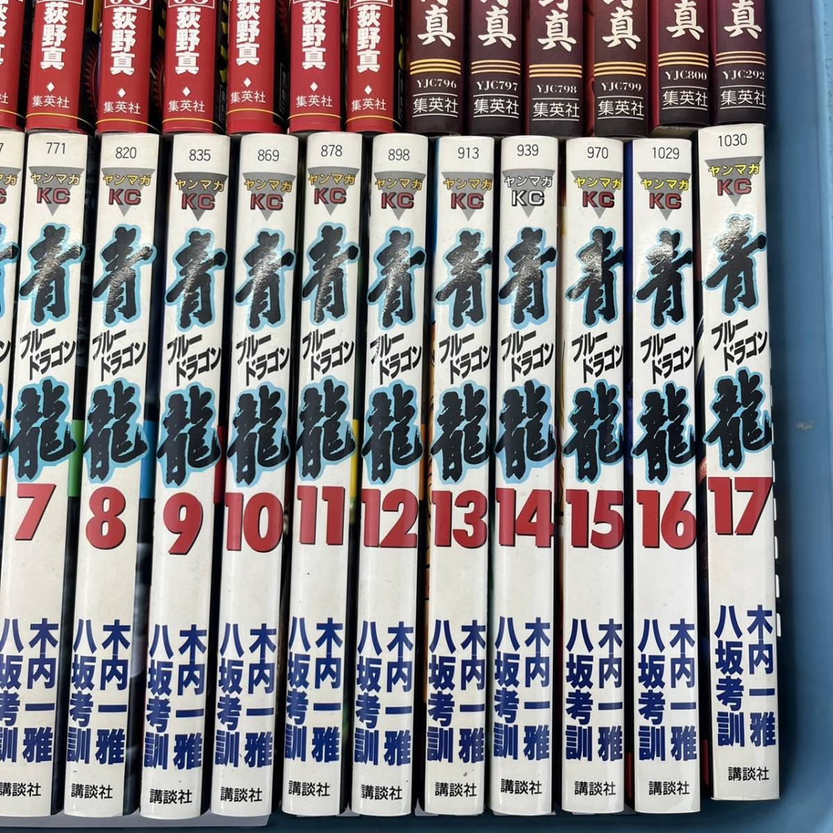 No 67 コミックまとめ 荻野真 他 孔雀王 全17巻 退魔聖伝 全11巻 曲神紀 全12巻 夜叉鴉 全10巻 青龍 ブルードラゴン 全17巻 品 全巻セット 売買されたオークション情報 Yahooの商品情報をアーカイブ公開 オークファン Aucfan Com