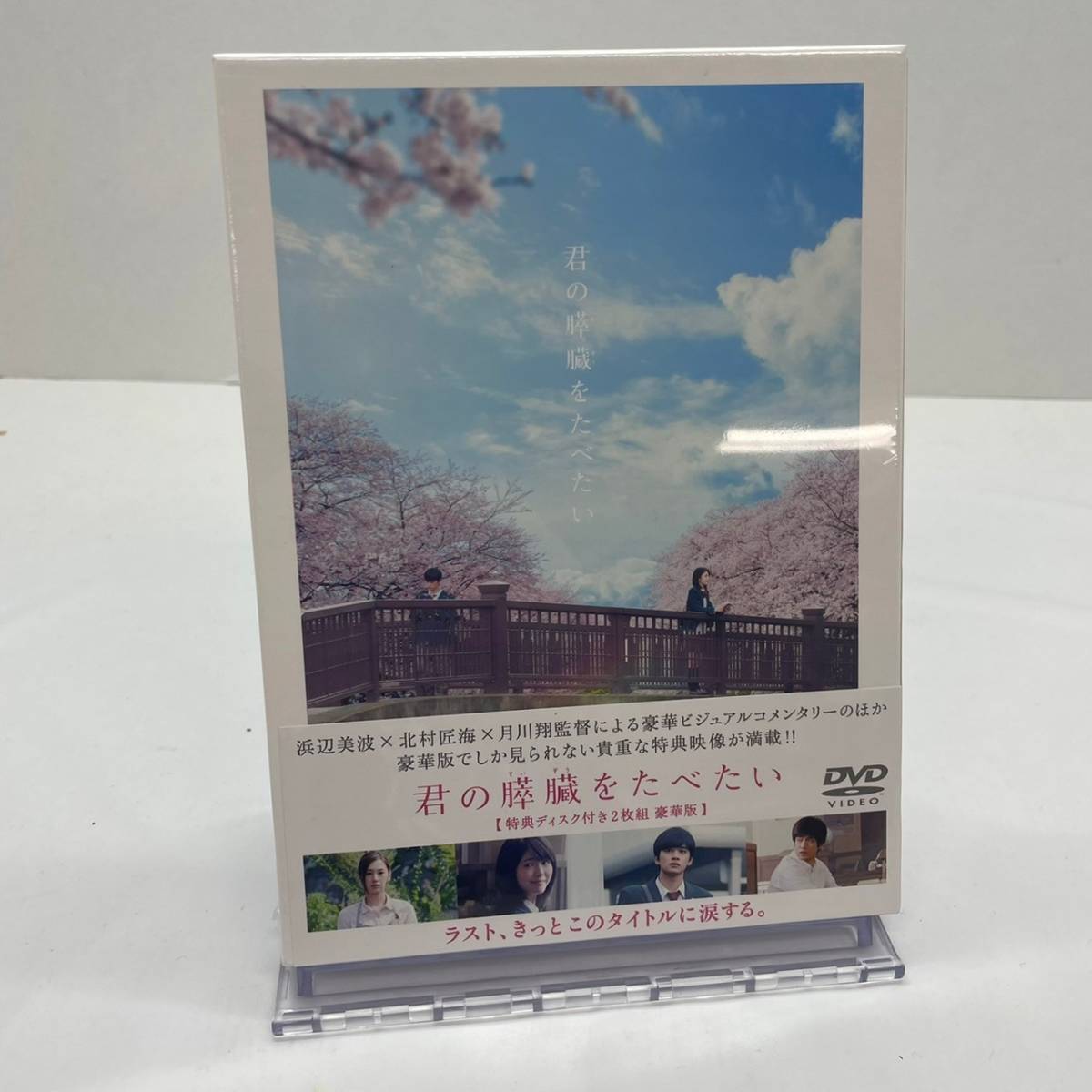 34%割引【一部予約販売】 君の膵臓をたべたい 浜辺美波 北村匠海 直筆 新しいエルメス 浜辺美波 サイン入チェキ(当選案内付)DVD ほか アイドル