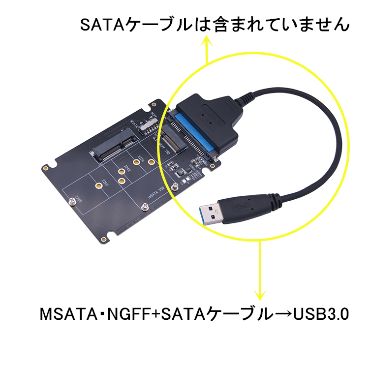 ngff m.2 sata ssd & msata ssd →2.5インチsata3.0 変換アダプタ 2in1コンボ