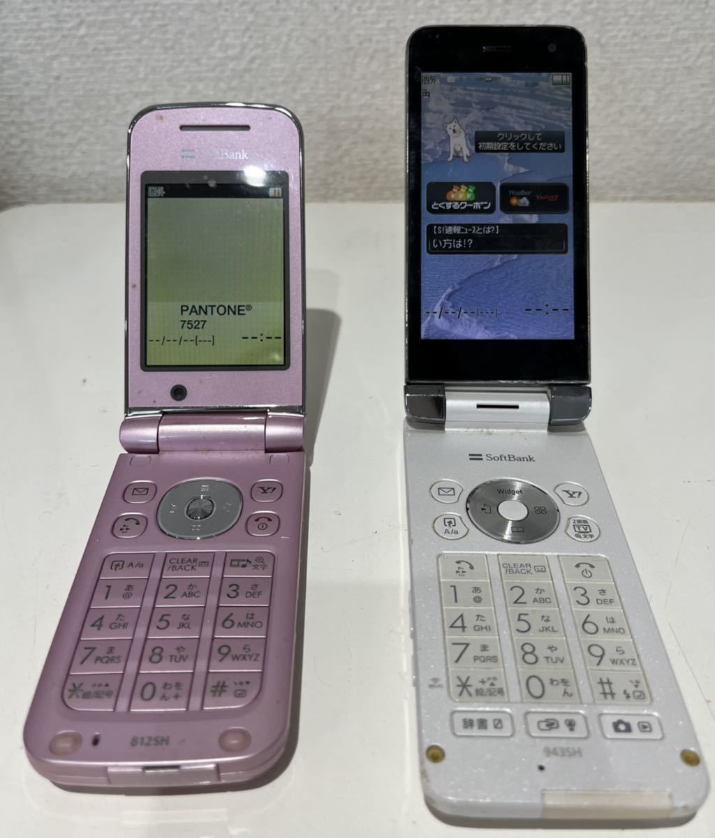 812SH 943SH 携帯電話 ガラケー 中古品 初期化済み Softbank
