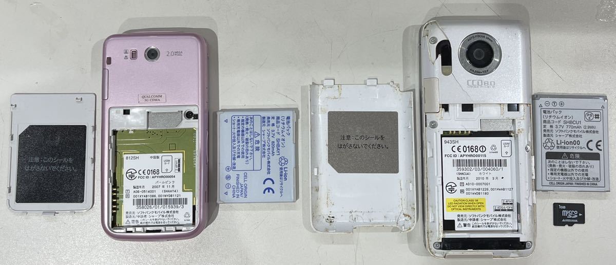 812SH 943SH 携帯電話 ガラケー 中古品 初期化済み Softbank