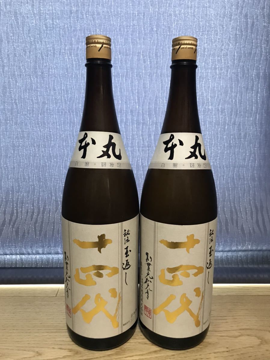 十四代 本丸 秘伝玉返し 1.8L 2本セット クール便無料 2022.05詰 www 十四代 本丸 秘伝玉返し 1.8L 2本セット クール便無料 2022.05詰 www