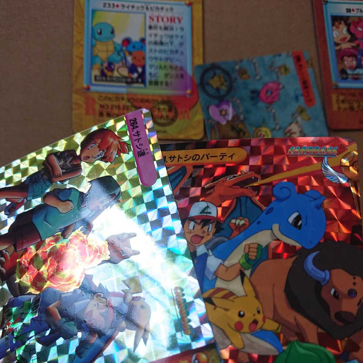 ポケモン カードダス アニメコレクション 284サトシのパーティ ポケモン カードダス アニメコレクション 284サトシのパーティ