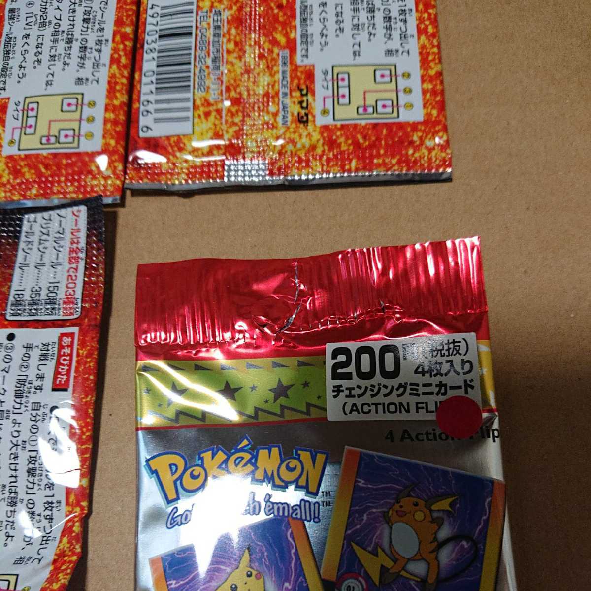 ポケットモンスター 最強シール列伝 最初期版 リザードン 未開封品と