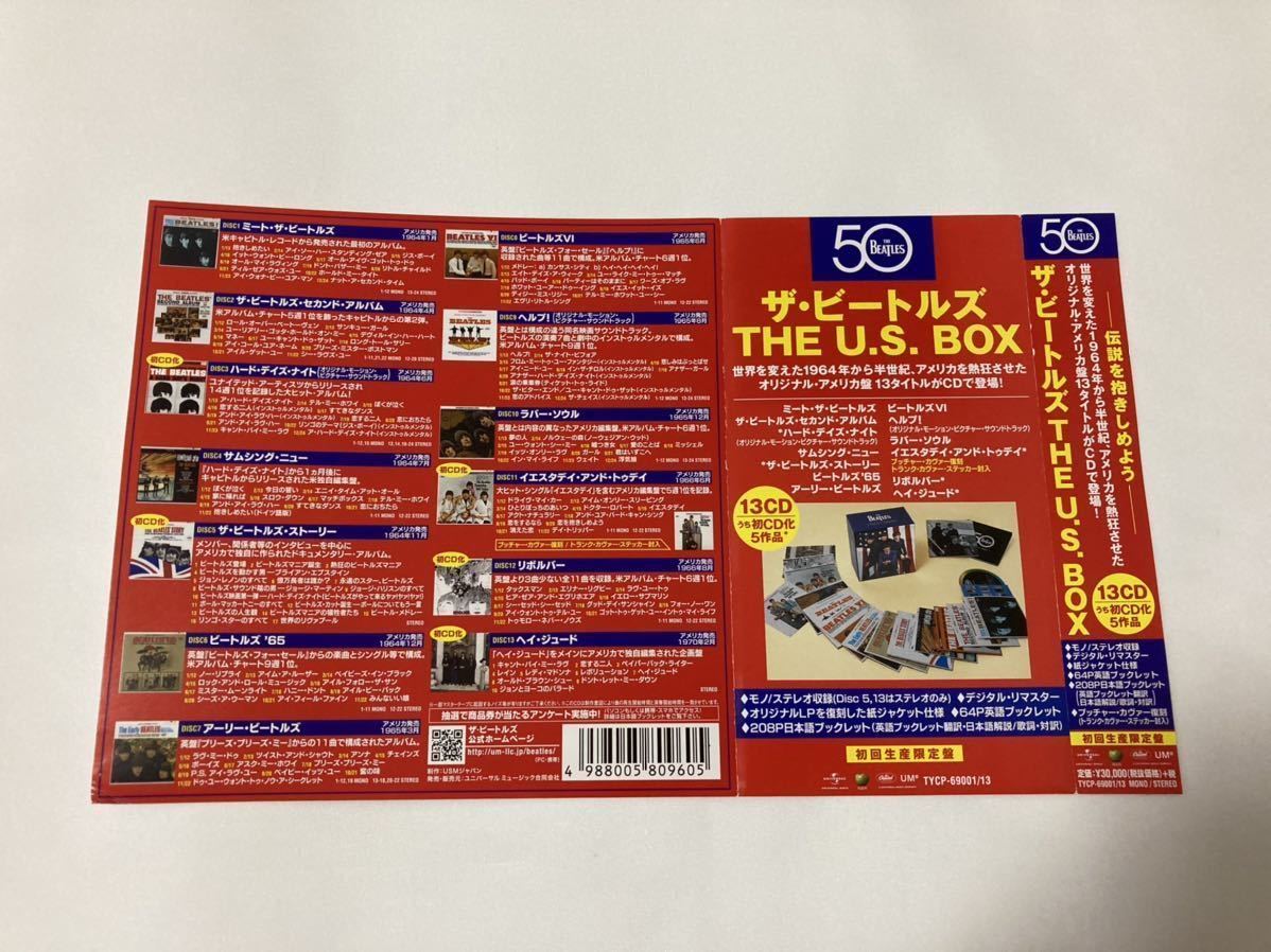 ザ・ビートルズ　THE U.S. BOX　13CD＋ブックレット　初回生産限定盤　美品