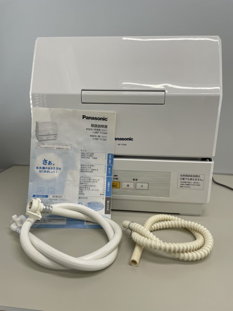 Panasonic パナソニック NP-TCM4-W 電気 食器洗い乾燥機 2018年製 プチ食洗機 中古 動作品_画像1