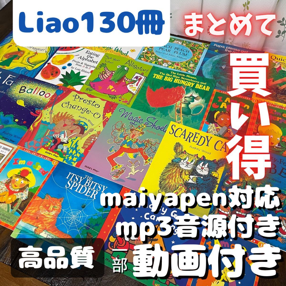 Liaocaixingリスト130冊 高品質現品!英語絵本 | contifarma.pe