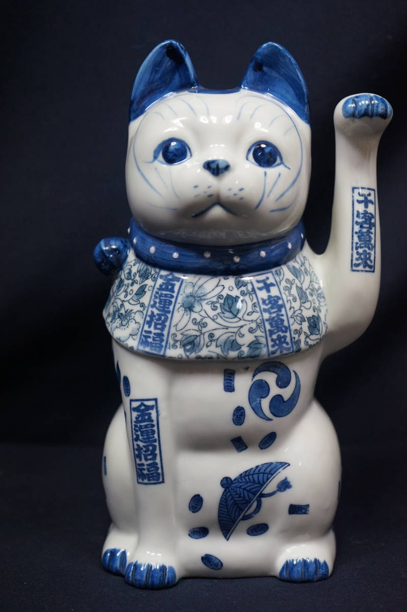 □陶器□宝尽し□染付□招き猫□ねこ□置物□23.5㎝ □陶器□宝尽し□染付□招き猫□ねこ□置物□23.5㎝