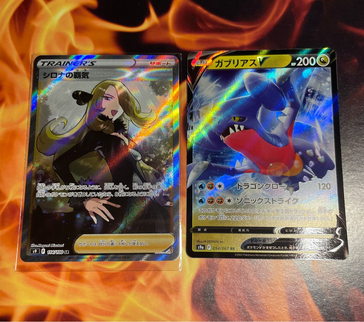 SR シロナの覇気 ガブリアスV|Yahoo!フリマ(旧PayPayフリマ) SR シロナの覇気 ガブリアスV|Yahoo!フリマ(旧PayPayフリマ)