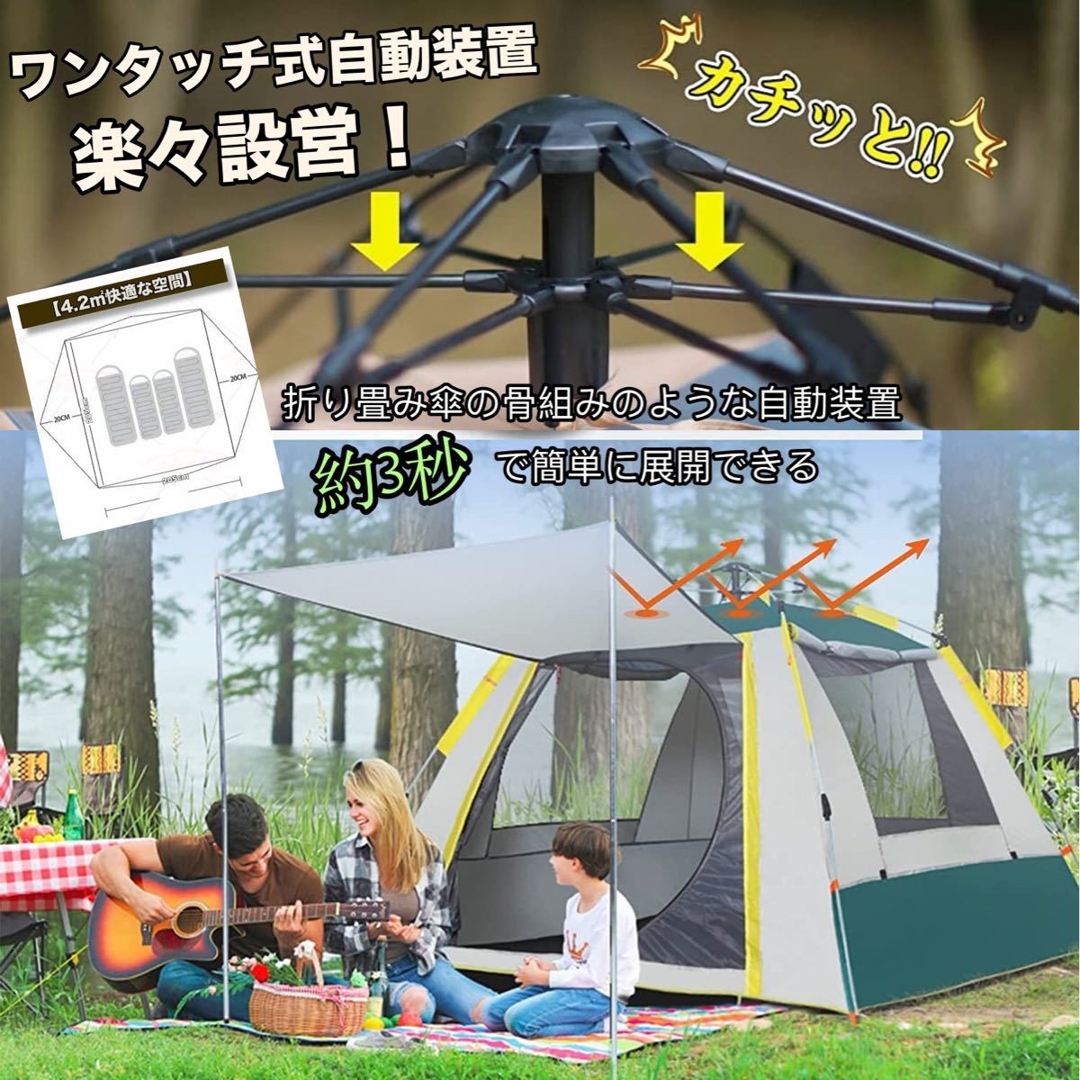 テント ワンタッチテント 自立式 軽量 3-4人用 設営簡単 キャンプ アウトドア 通気 防風 防水 耐水圧3000mm