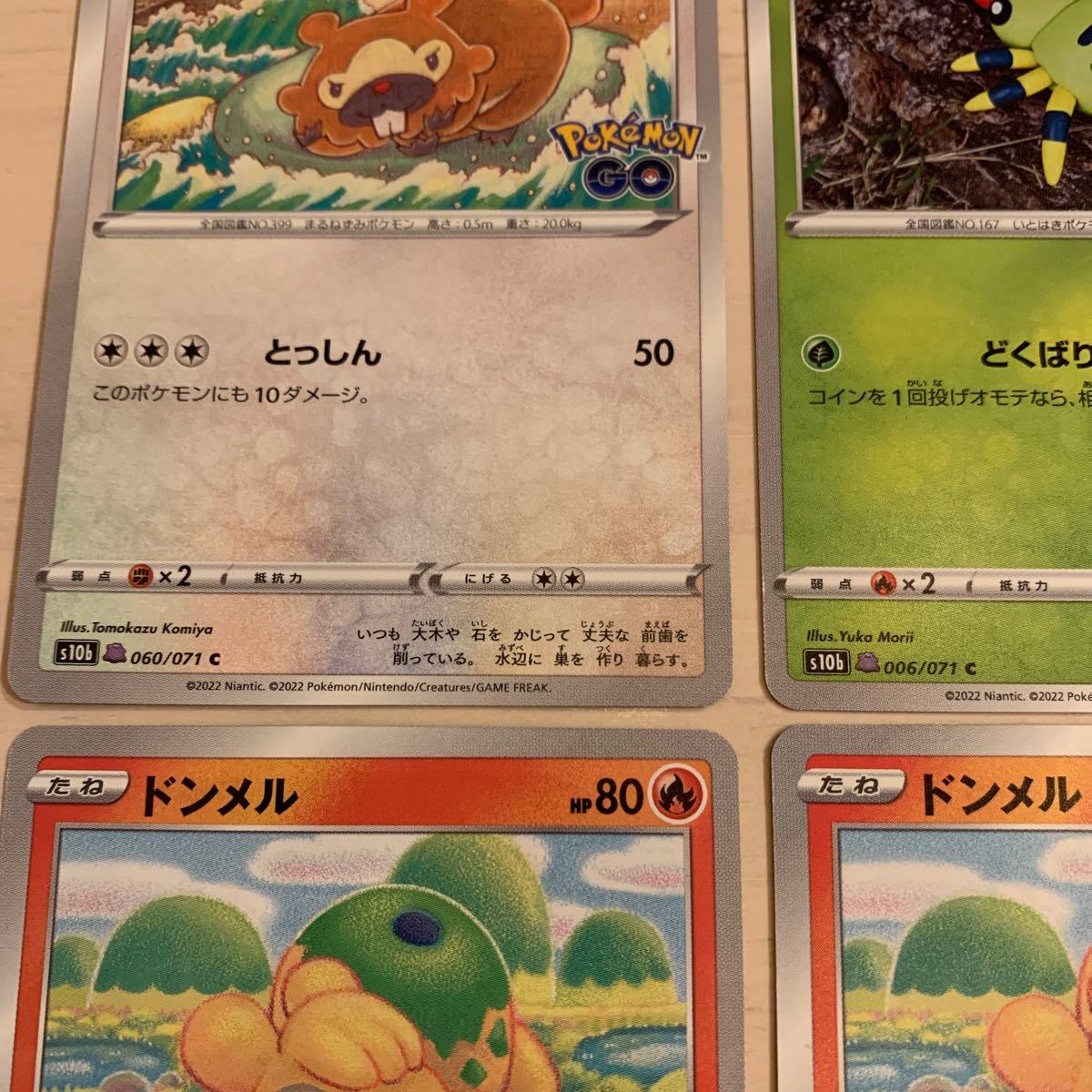 ポケモンカード メタモン シール付き 4枚セット|Yahoo!フリマ ポケモンカード メタモン シール付き 4枚セット|Yahoo!フリマ