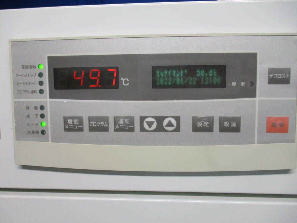 Yamato ヤマト科学株式会社 HFC OZONE SAFETY IN802 SOURCE Yamato ヤマト科学株式会社 HFC OZONE SAFETY IN802 SOURCE