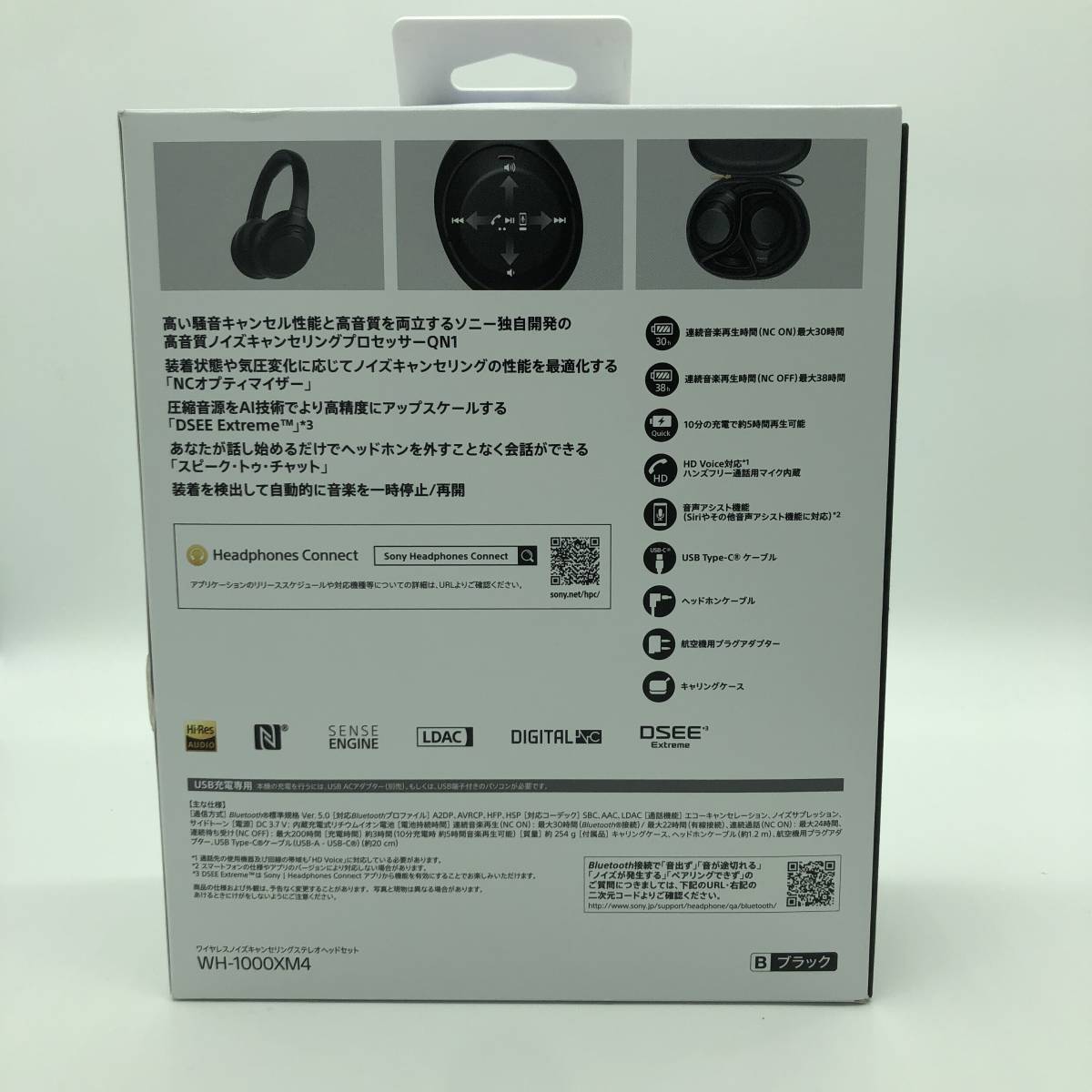極美品】ソニー SONY ワイヤレスノイズキャンセリングヘッドホン WH