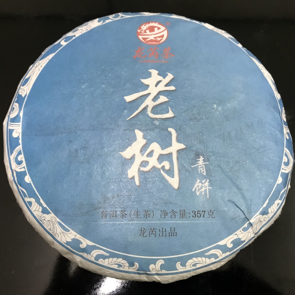 プーアル生茶 老樹青餅 2015年 357g L-003/中国茶/生茶/熟茶/ウーロン茶/茶道
