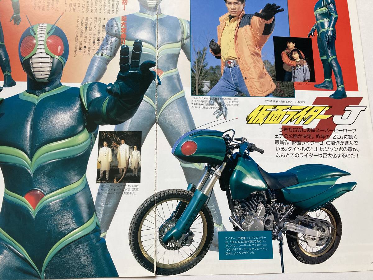 仮面ライダーJ 忍者戦隊カクレンジャー ブルースクワット 月光 仮面ライダーJ 忍者戦隊カクレンジャー ブルースクワット 月光