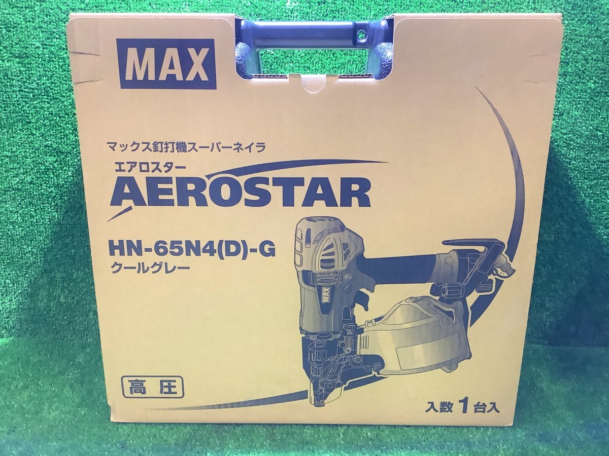 未使用品 MAX マックス 65mm 高圧 釘打ち機 スーパーネイラ HN-65N4(D)-G ①