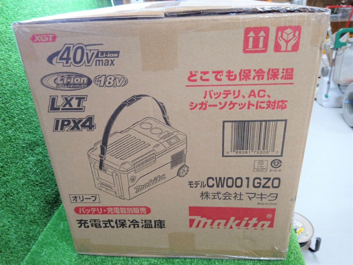 SALE】未開封 makita マキタ 40V max 充電式保冷温庫 本体のみ