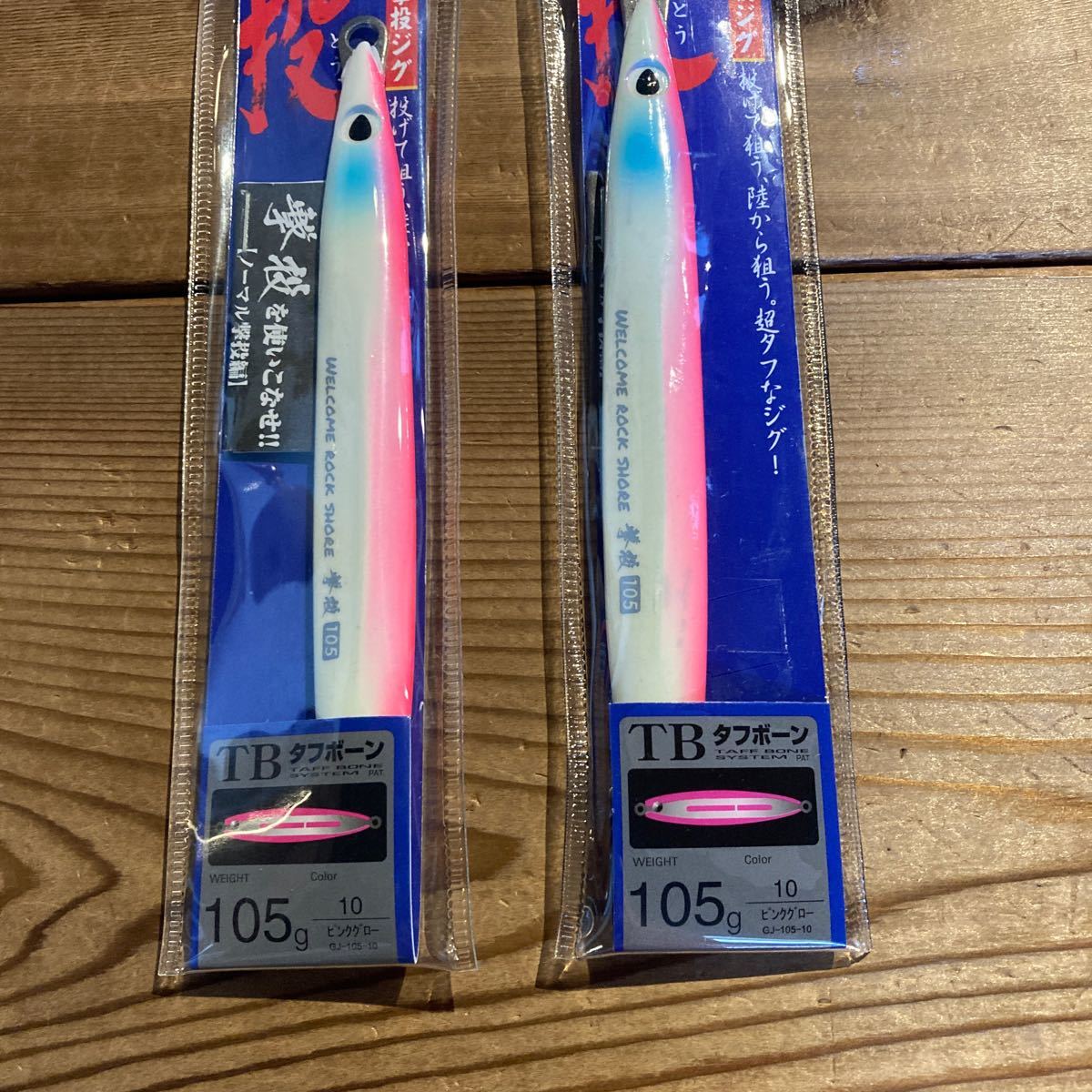 撃投ジグ 105g 10 ピンクグロー　未使用品　2個セット　オーナー　カルティバ　ショアジギング　ロックショア　