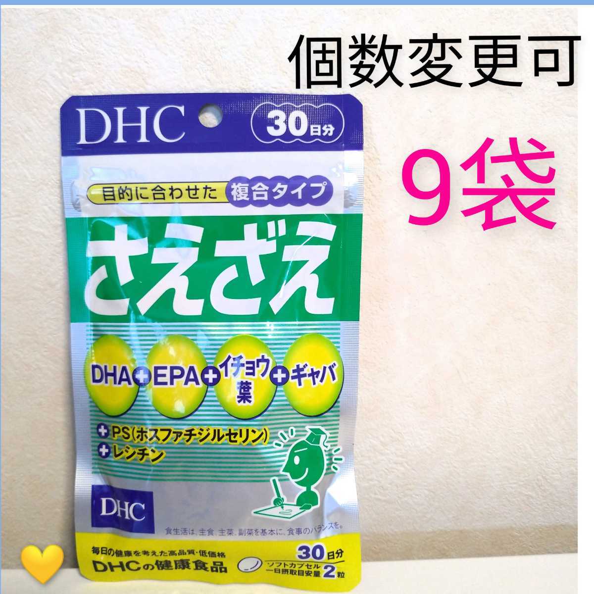 驚きの値段で DHC さえざえ 30日分 60粒 ×3パック ディーエイチシー サプリメント PS DHA イチョウ葉 ギャバ 健康食品 粒タイプ 