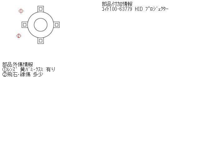 日産 ムラーノ TZ50 右ヘッドライト 右ヘッドランプ 右ライト コイト 100-63779 HID キセノン プロジェクター 26010-CB00B_画像5