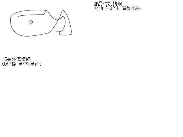 VW ゴルフ ヴァリアント 1KCAV 右サイドミラー 右ドアミラー 右ミラー 9PIN_画像5