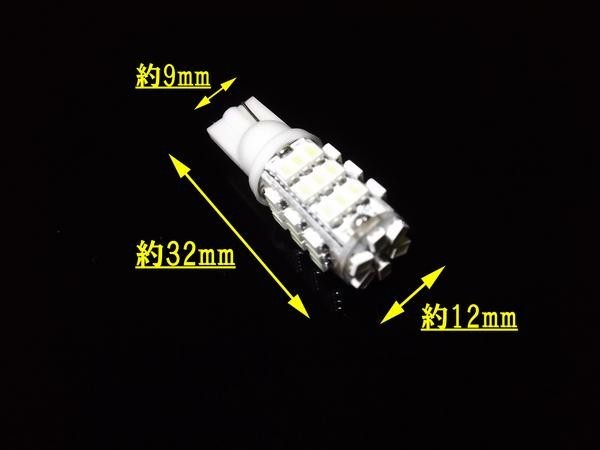 T16バルブ 42SMD スーパーホワイト 2個セット ウェッジ LED 汎用 T10 T13 T15 白 スモール ナンバー灯 定形外送料無料_画像2