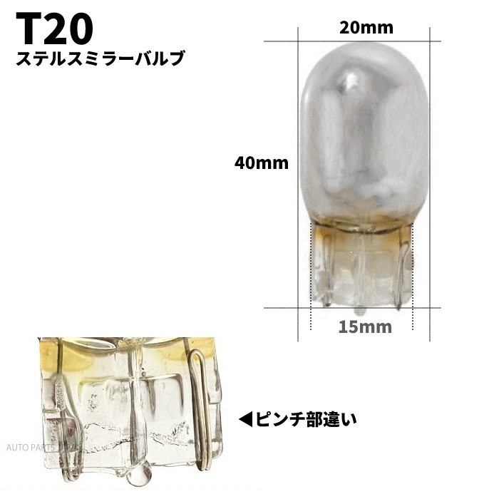 送込 定形外 ハロゲン バルブ オレンジ アンバー ステルス 球 S25 ピン角150度 / T20 ピンチ部違い シングル球 各2個 21W 12V 4個 黄(ハロゲン)|売買されたオークション情報、yahooの商品情報をアーカイブ公開 - オークファン(aucfan.com) 送込 定形外 ハロゲン バルブ オレンジ アンバー ステルス 球 S25 ピン角150度 / T20 ピンチ部違い シングル球 各2個 21W 12V 4個 黄(ハロゲン)|売買されたオークション情報、yahooの商品情報をアーカイブ公開 - オークファン(aucfan.com)