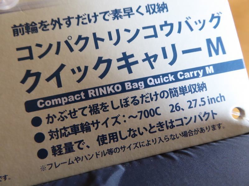 mont-bell 輪行袋 すぐ発送 新品未開封 モンベルコンパクト mont-bell 輪行袋 すぐ発送 新品未開封 モンベルコンパクト