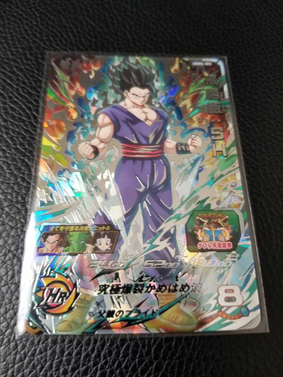 スーパードラゴンボールヒーローズUGM2 SEC 孫悟飯SH 即決あり的詳細資料| YAHOO!拍賣代標| FROM JAPAN スーパードラゴンボールヒーローズUGM2 SEC 孫悟飯SH 即決あり的詳細資料| YAHOO!拍賣代標| FROM JAPAN