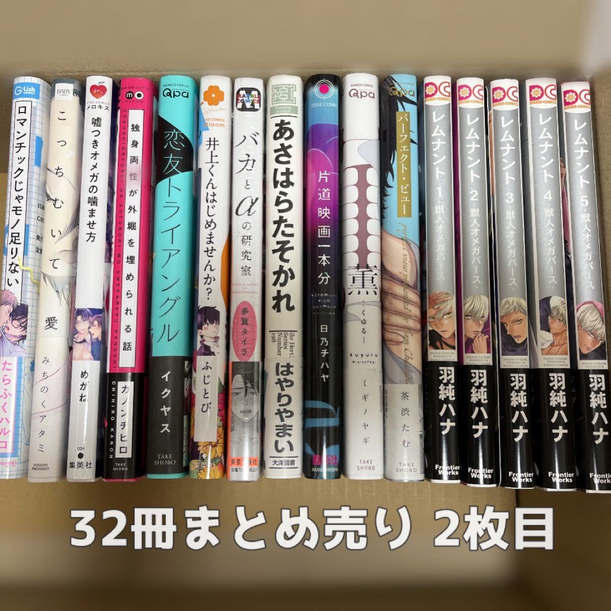 【特典付き】商業BLコミック まとめ売り