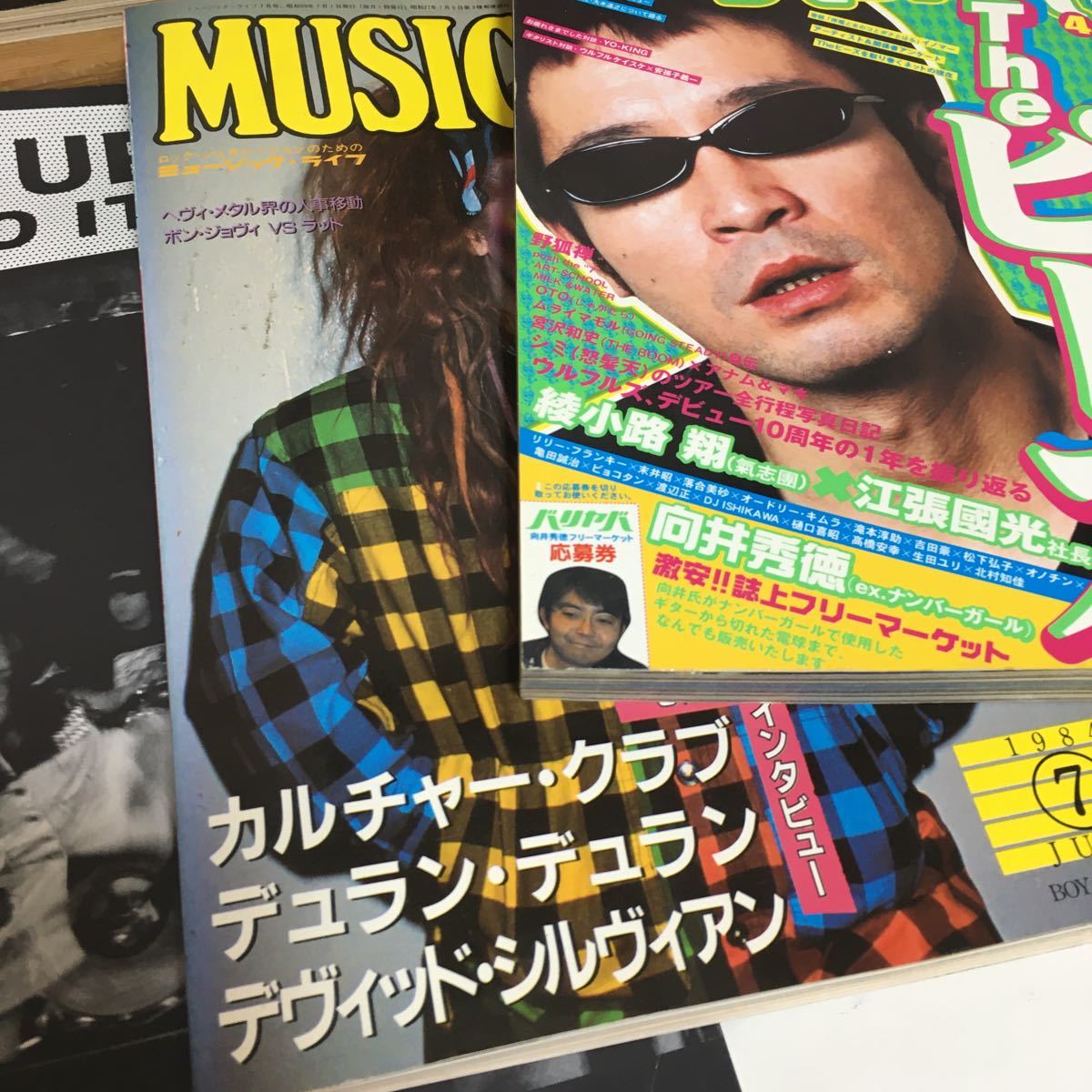 音楽雑誌 DOLL ドールマガジン /バンドやろうぜ バリヤバ 宝島 FOLLOW