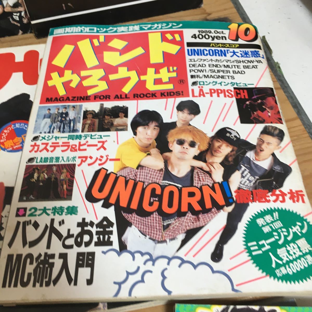 音楽雑誌 DOLL ドールマガジン /バンドやろうぜ バリヤバ 宝島 FOLLOW