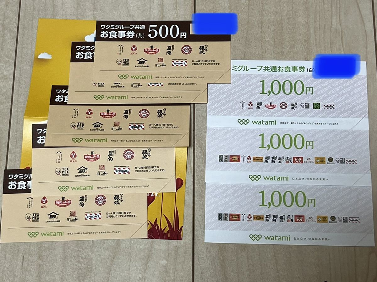 ワタミ お食事券 16枚 - www.coopersalehousenc.com ワタミ お食事券 16枚 - www.coopersalehousenc.com