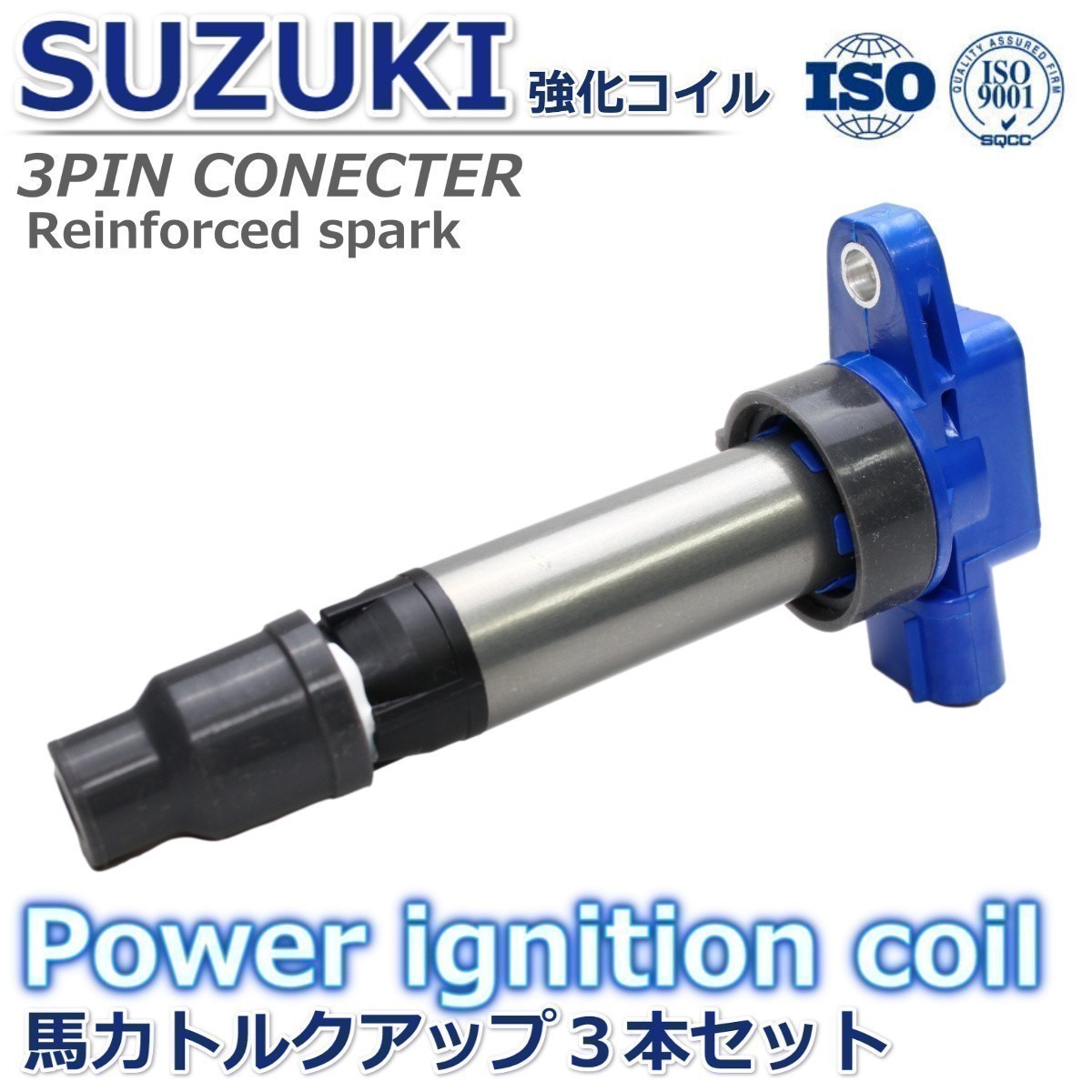 【４ヶ月保証】スズキ エブリィ DA62V DA62W DA63T DA64V ハイパワー 強化イグニッションコイル 33400-76G11 33400-76G20 33400-76G21_画像3